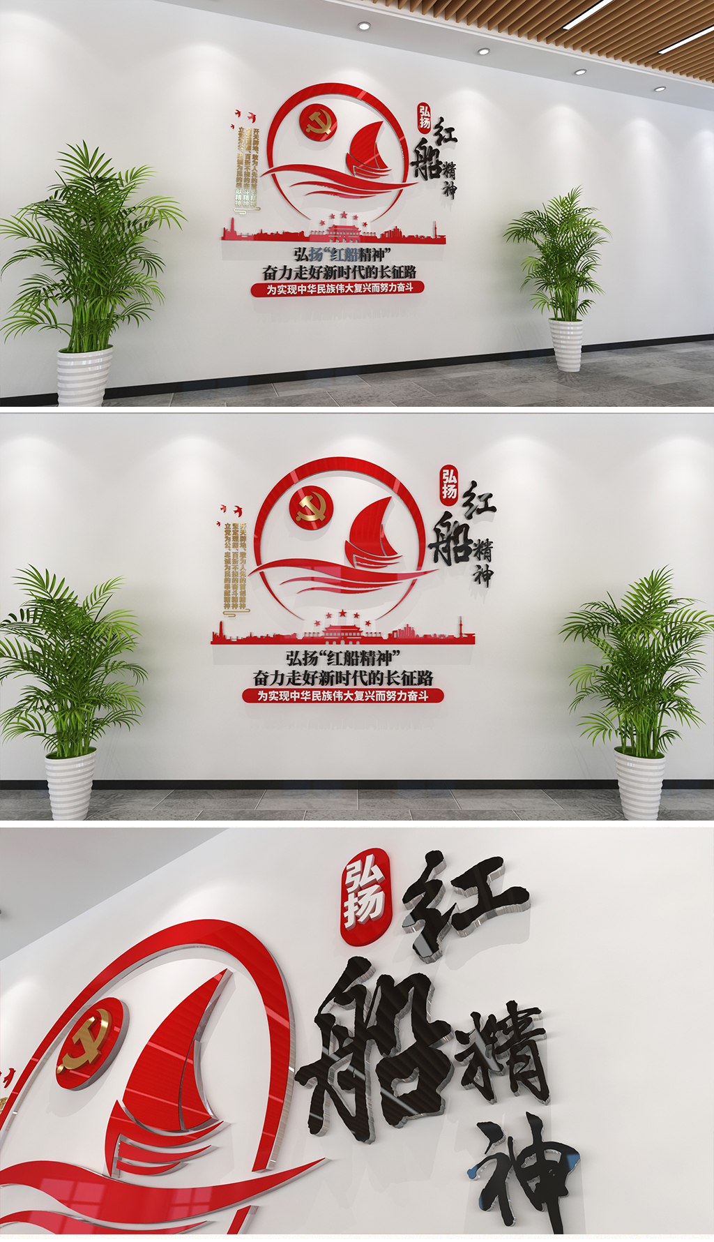 原创红船精神党建文化墙党建标语文化墙弘扬红船精神新时代党建文化墙党员活动室中国梦