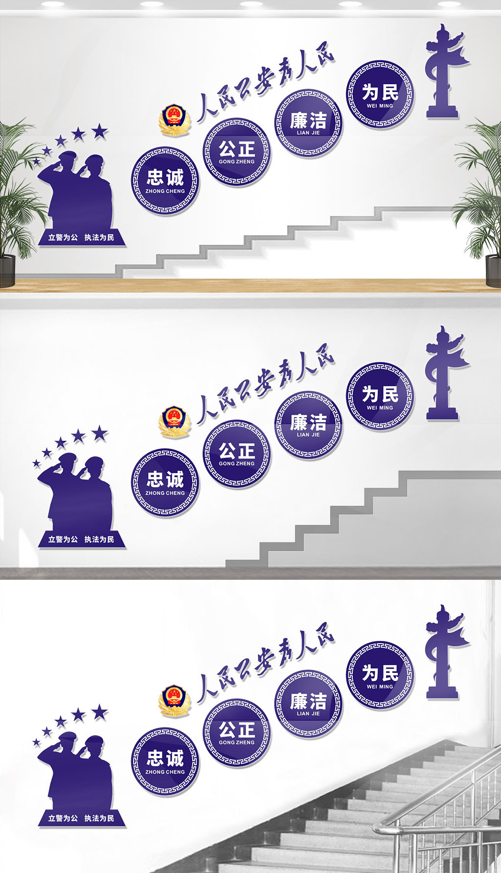 原创派出所警营楼梯文化墙宣传标语-版权可商用