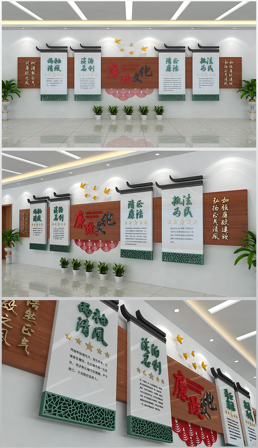 新中式廉政文化形象墙设计含效果图