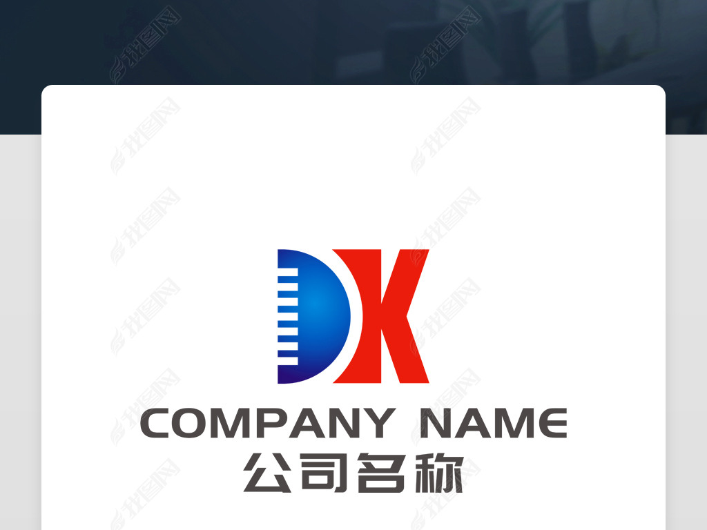 DK字母教育培训金融投资建筑化工LOGO