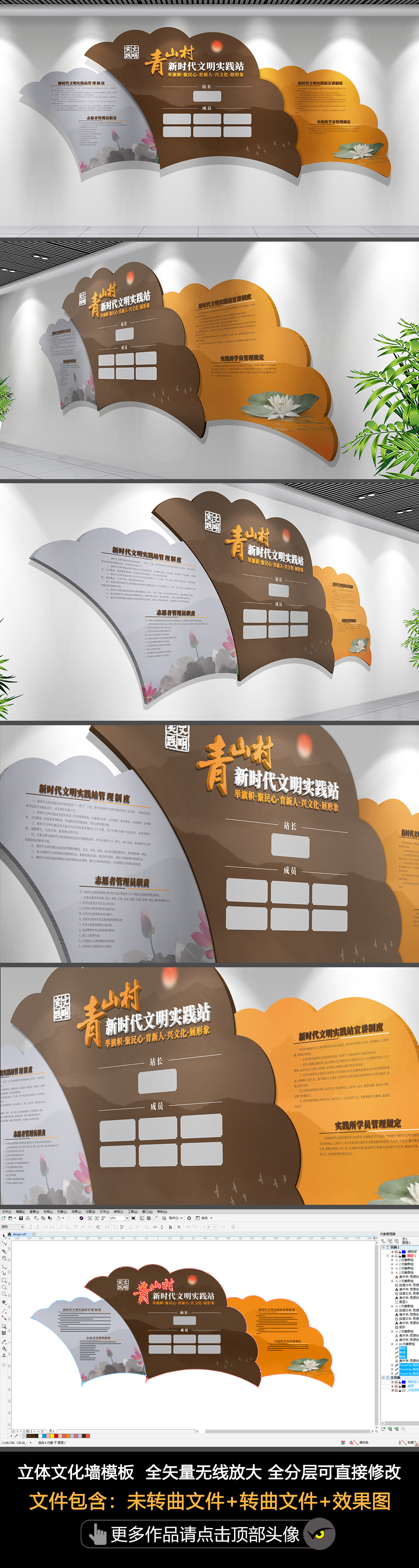 新时代文明实践站党建文化墙党支部形象墙实践管理制度宣讲制度志愿者管理员职责