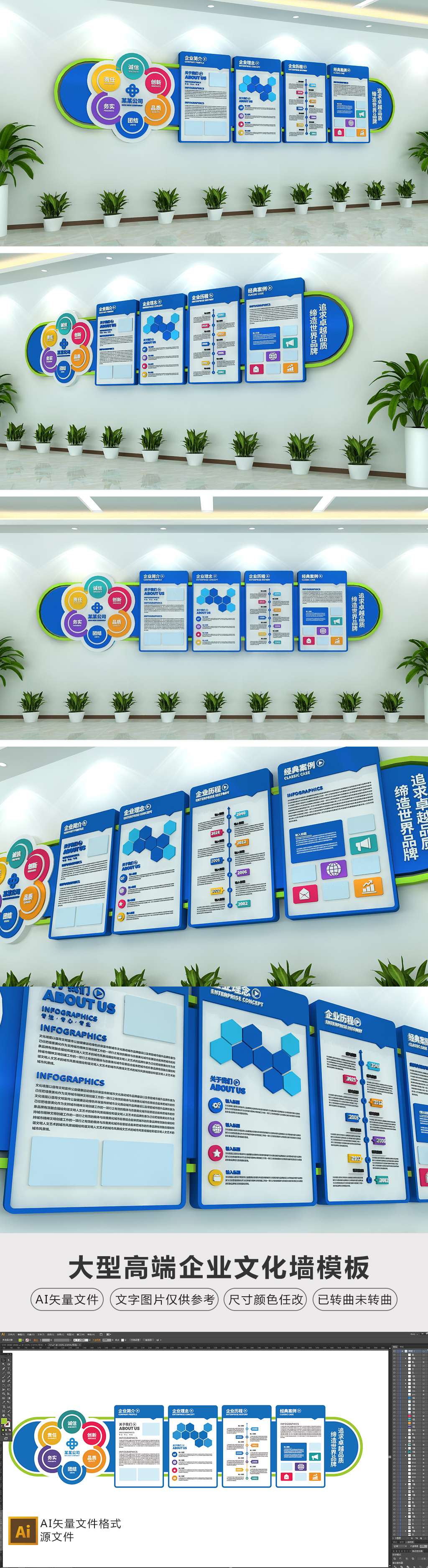 原创时尚彩色企业文化墙简洁商务办公室形象墙-版权可商用