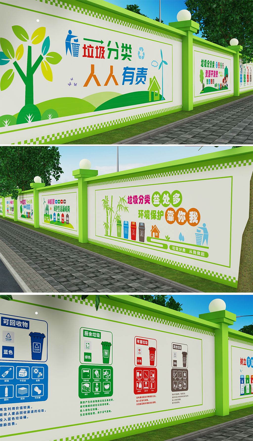 垃圾分类围挡绿色围墙文化墙创卫手绘墙绘