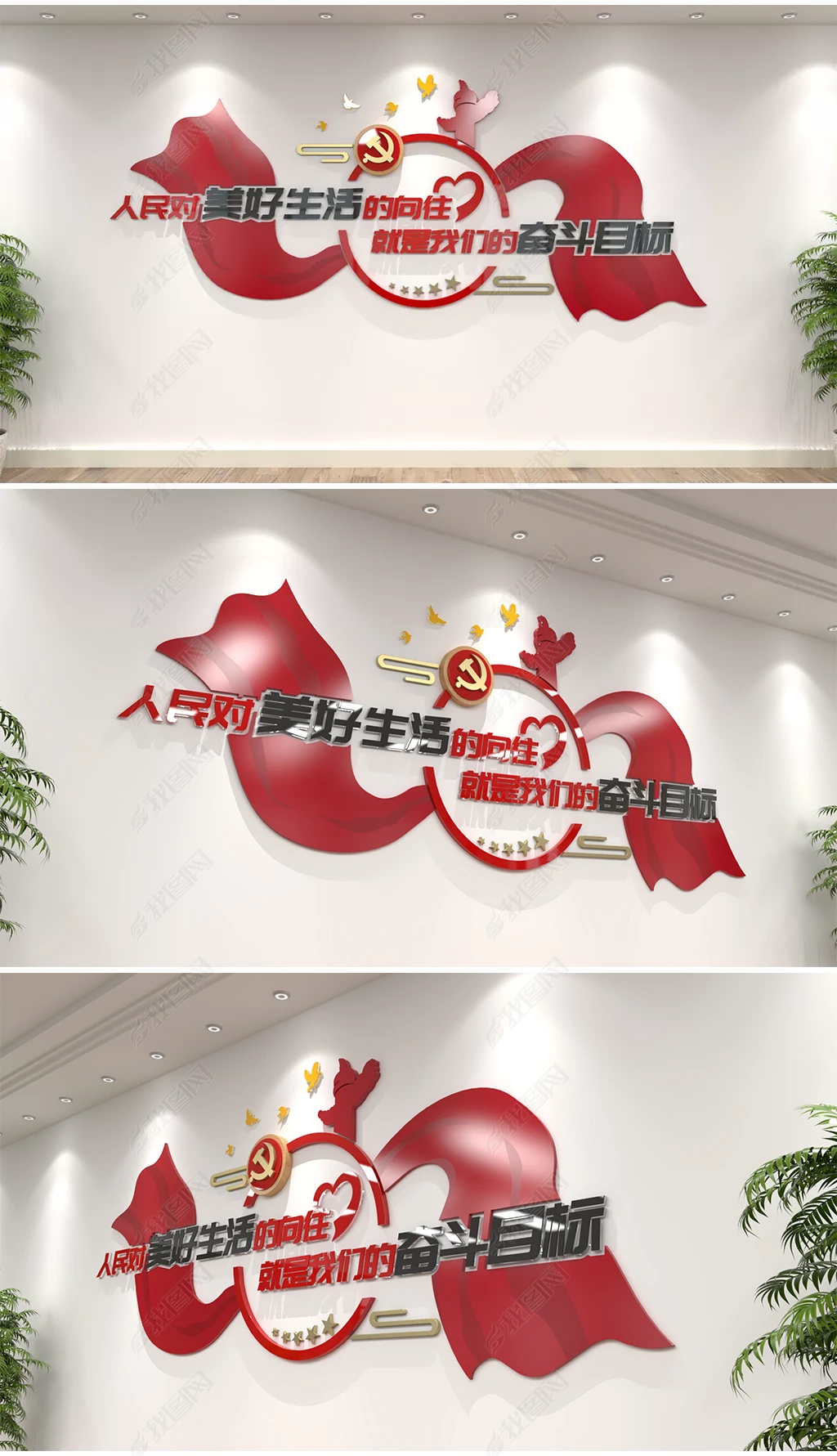 红色飘带新时代文明实践中心人民对美好生活的向往就是我们的奋斗目标标语文化墙