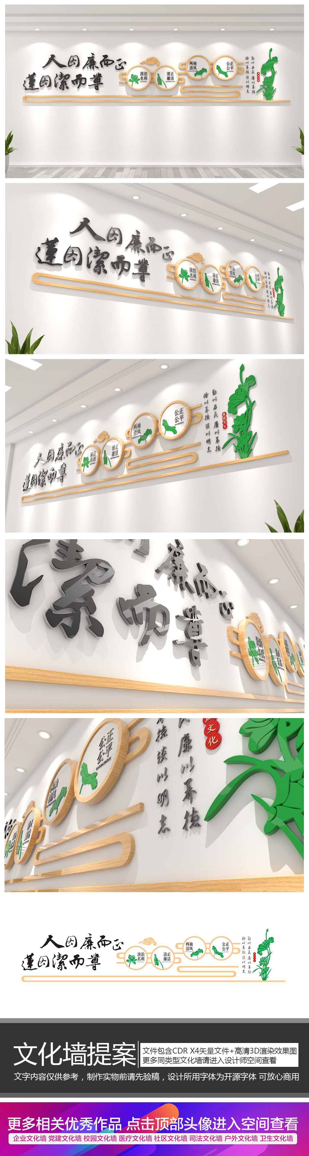 原创简约党建廉政标语文化墙社区廉政长廊形象墙基层党建文化墙
