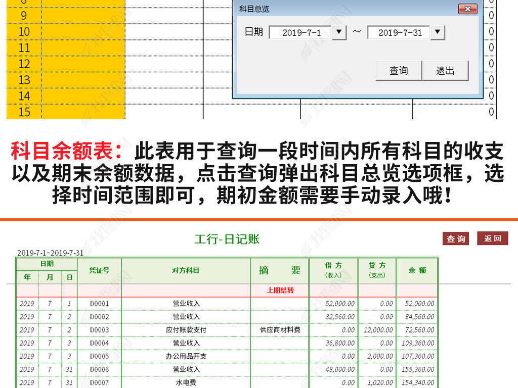 财务记账做账会计出纳收支统计管理系统软件