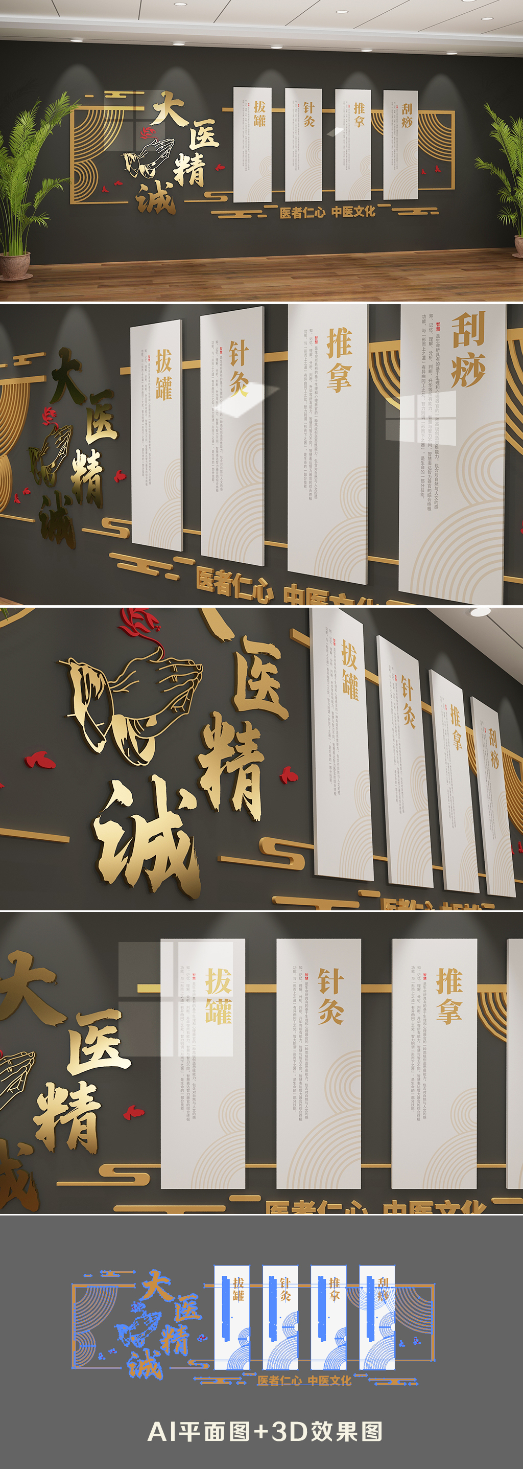 中式中医文化墙中式展厅古典展馆3d效果图