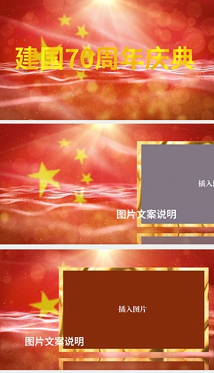 金色粒子红旗飘扬党建图文宣传PR相册模板