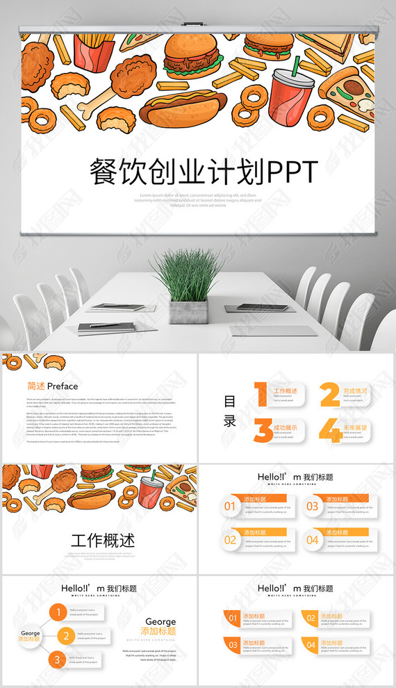 ƻ鶯̬PPT⺬PS