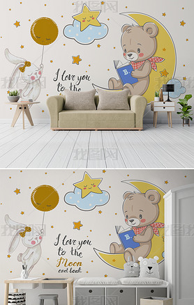 北欧简约手绘卡通小熊兔子星星月亮儿童房背景墙