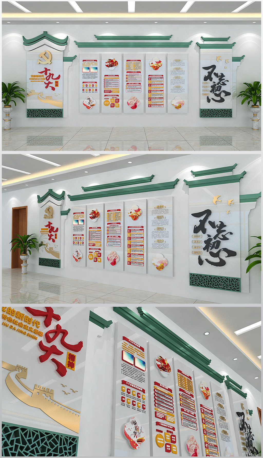 唯美大气十九大会议精神文化墙设计素材模板