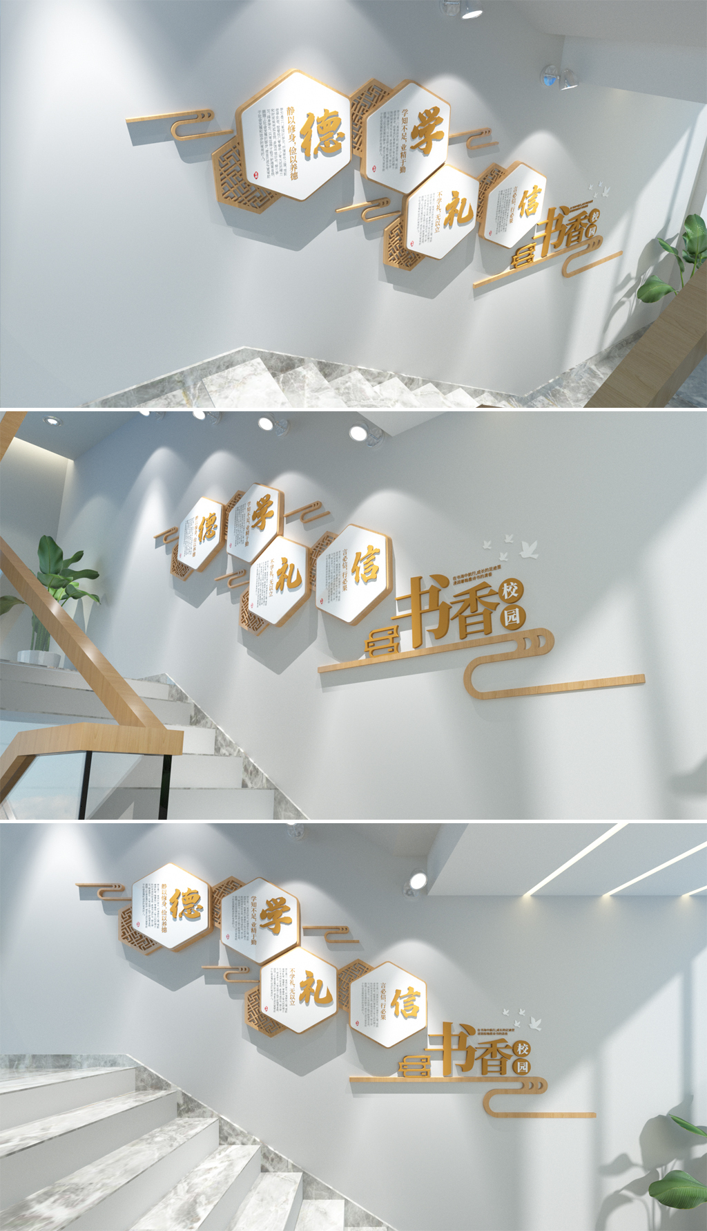 原创中式校园楼梯走廊文化墙布置校园文化墙-版权可商用