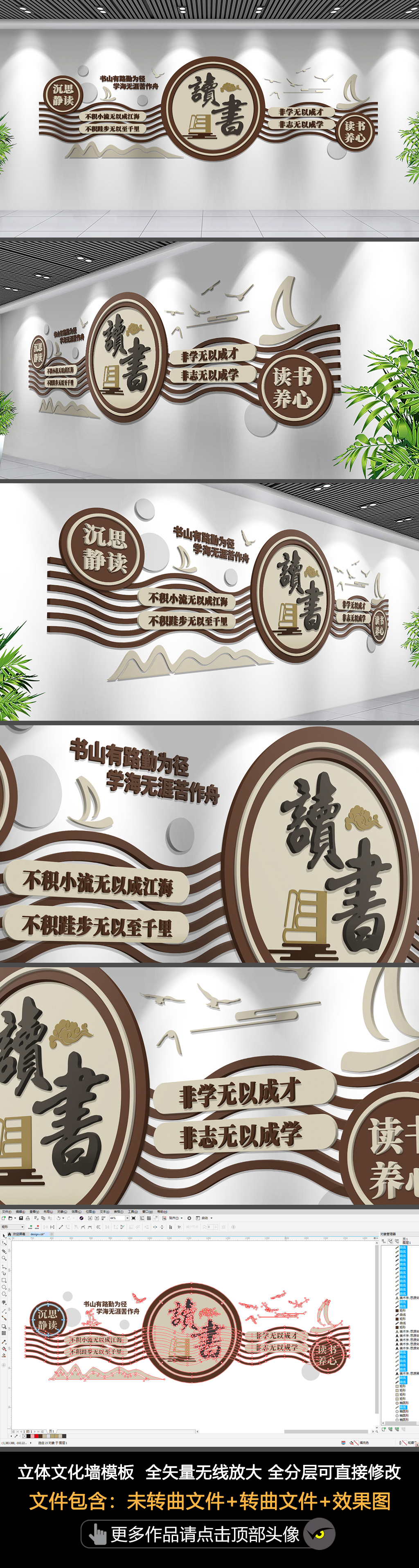 原创图书室阅览室校园文化墙文化长廊书吧图书馆书籍阅读励志文化墙-版权可商用