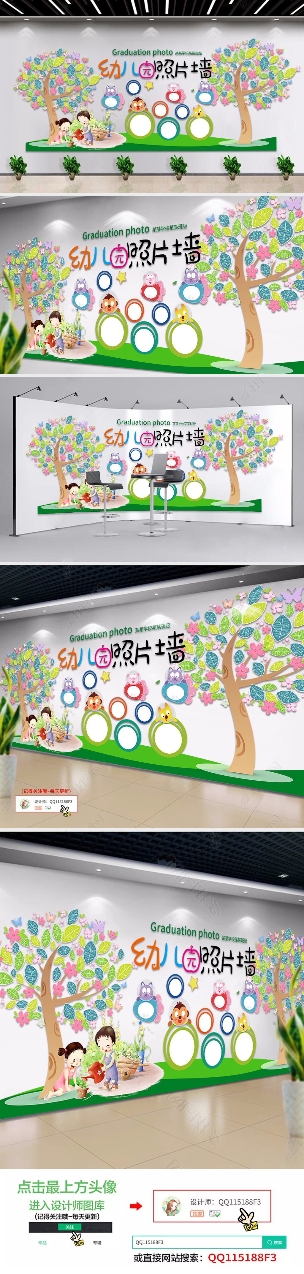 原创现代简约校园文化幼儿园文化墙形象墙-版权可商用