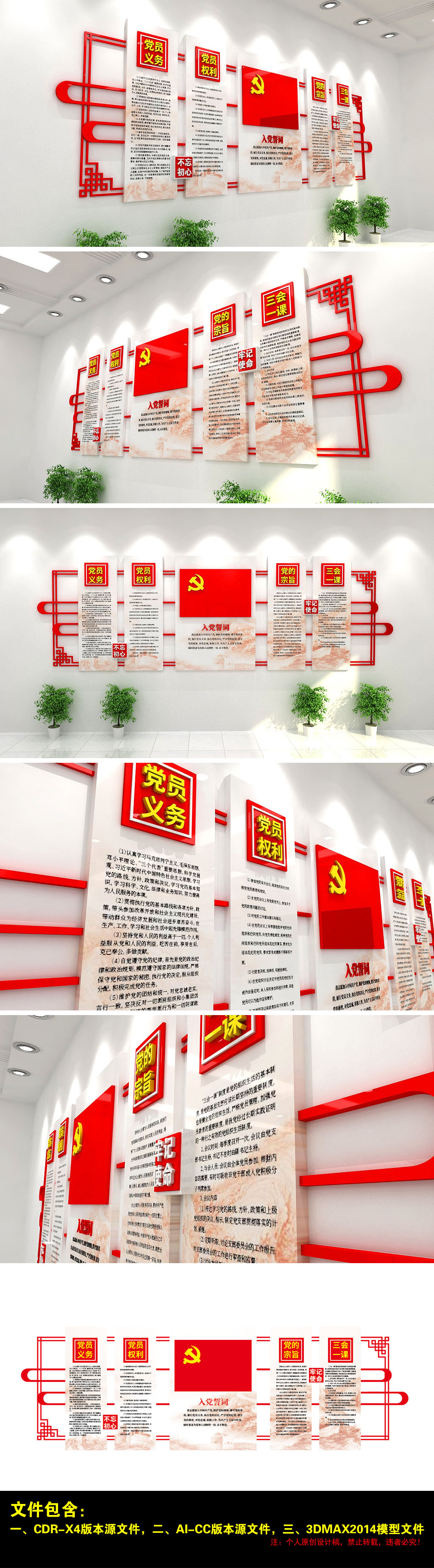 原创入党誓词党支部社区基层党组织党工委党建文化墙