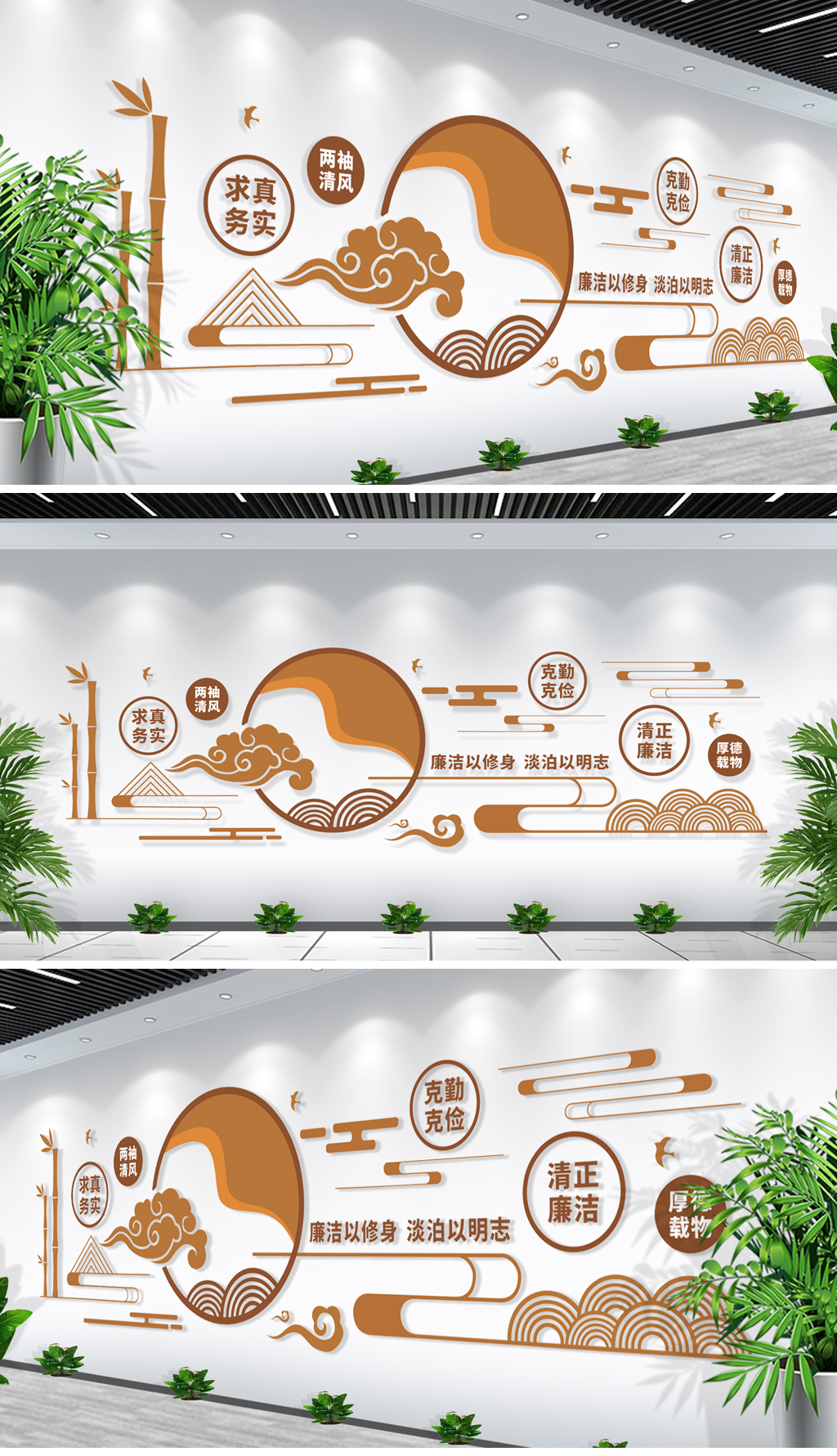 原创中式廉政文化墙党建文化墙设计