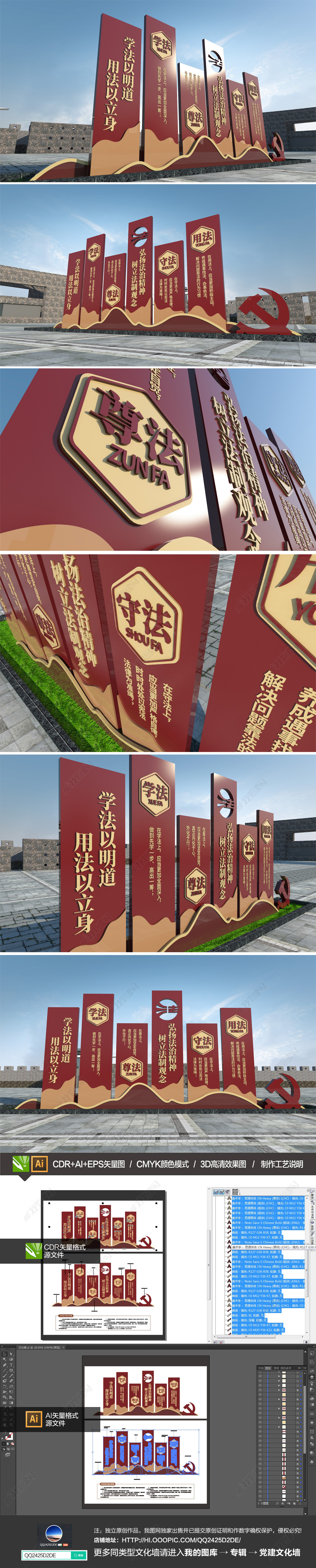 原创法治雕塑法治宣传栏法治主题公园法治宣传-版权可商用