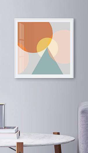 原创现代简约抽象艺术图形小清新几何装饰画版权可商用