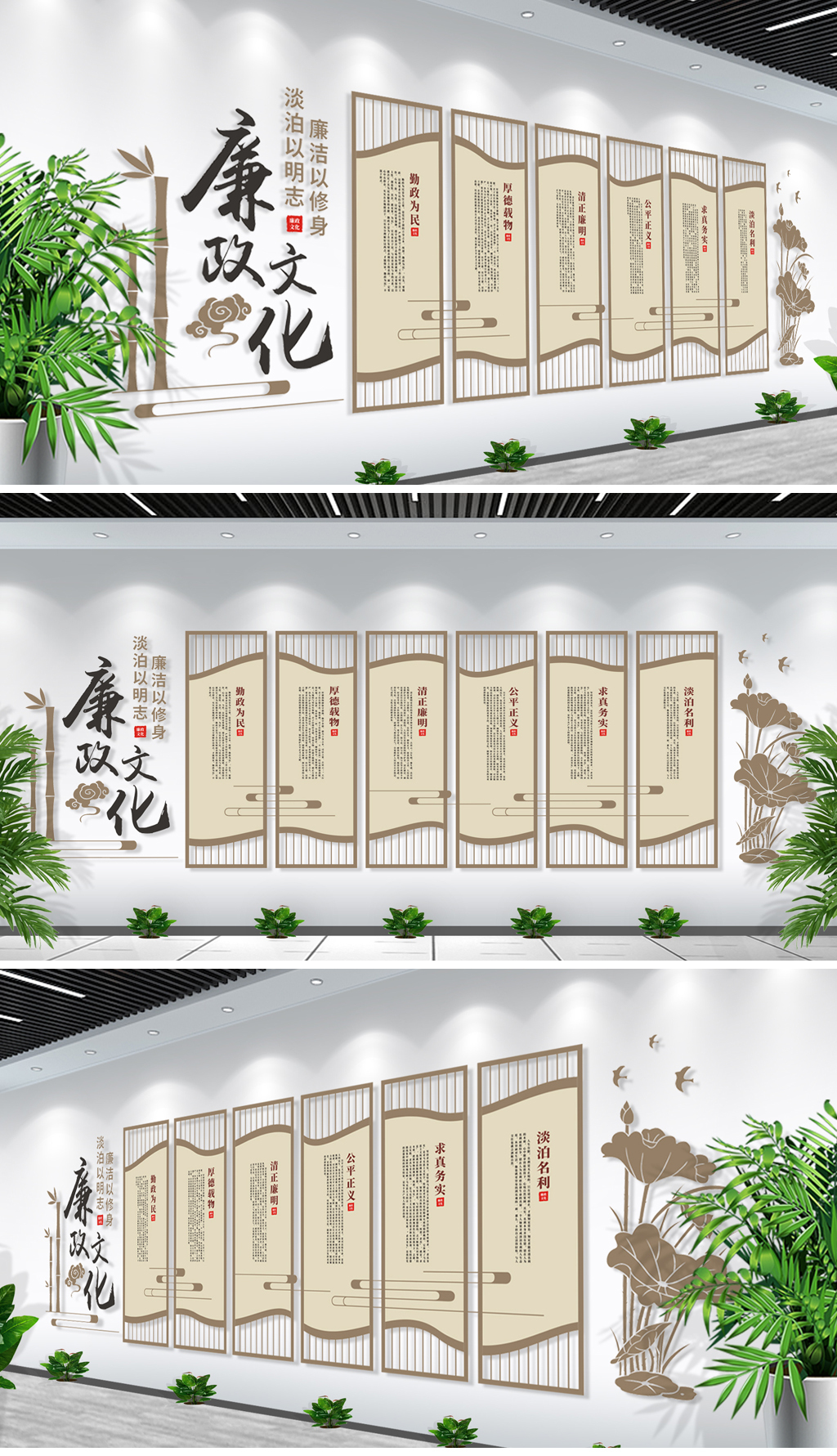 原创古典党建文化墙廉政文化墙设计
