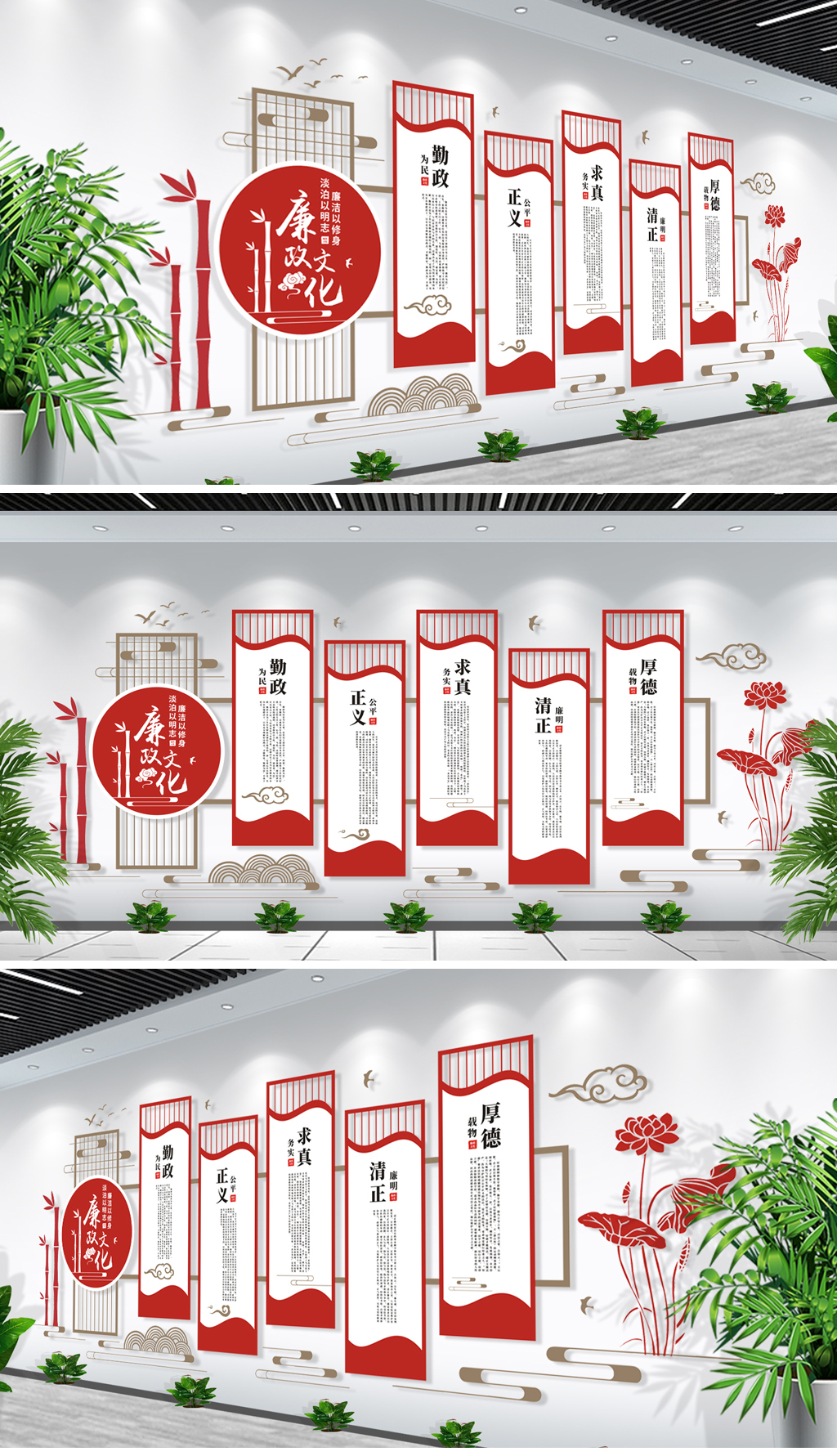 原创中式党建文化墙廉政文化墙设计