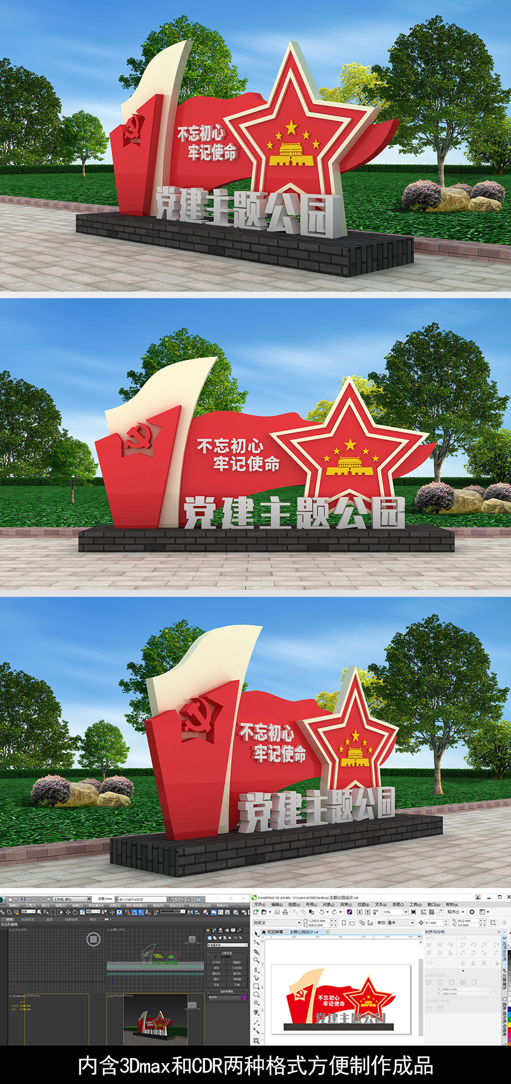 原创党建主题雕塑不忘初心雕塑党建雕塑