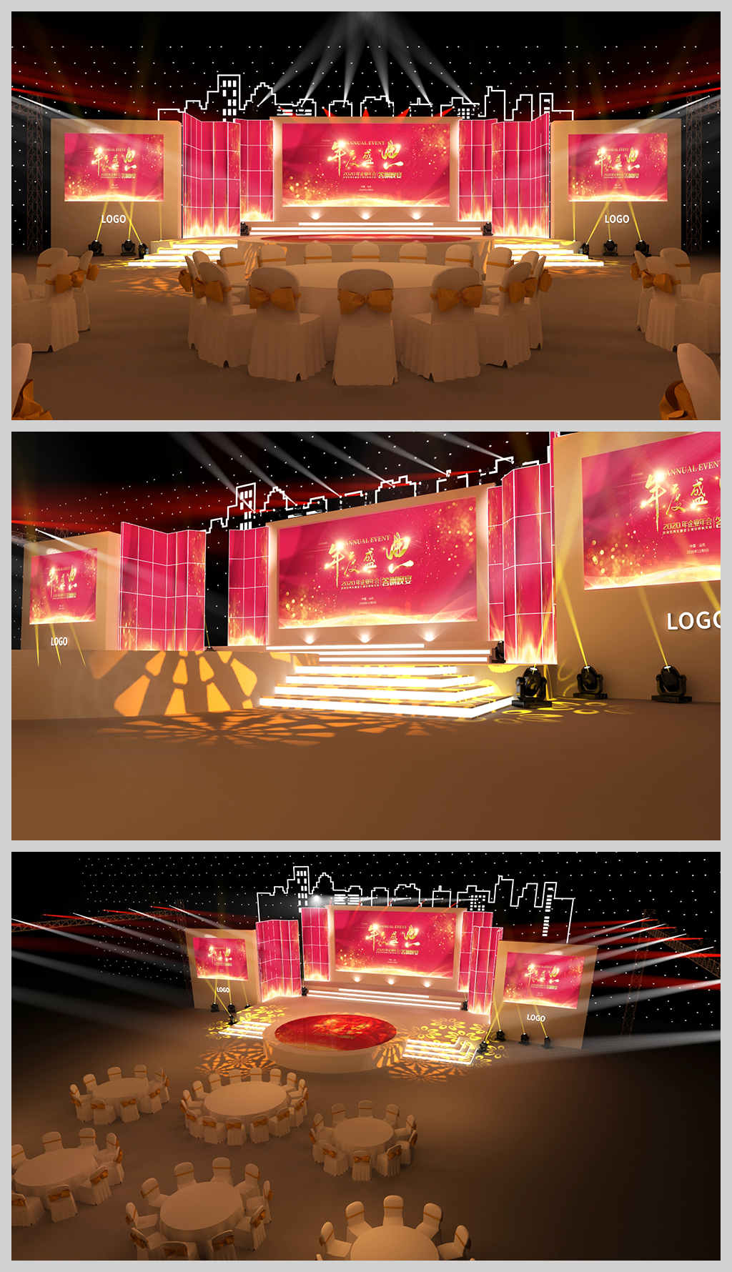 原创企业年度盛典颁奖舞台效果图设计3D模型-版权可商用
