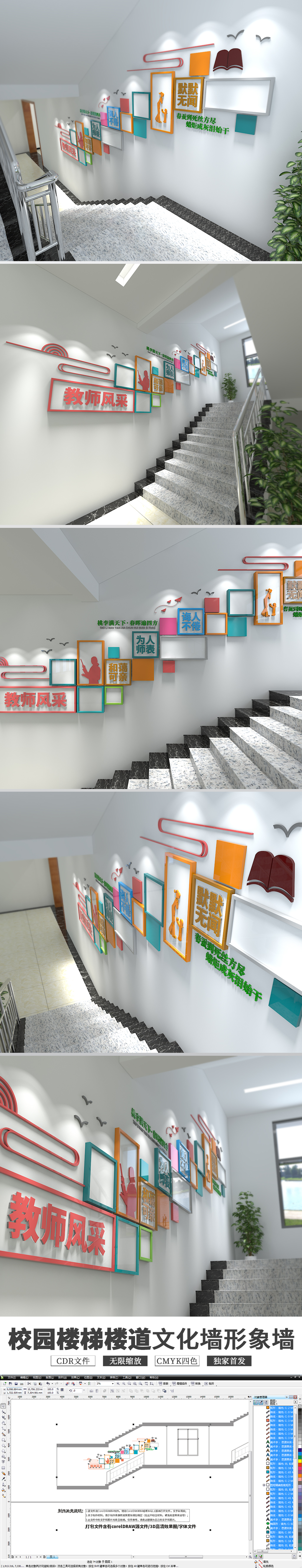 原创创意方块教师风采照片墙校园楼梯楼道文化墙-版权可商用