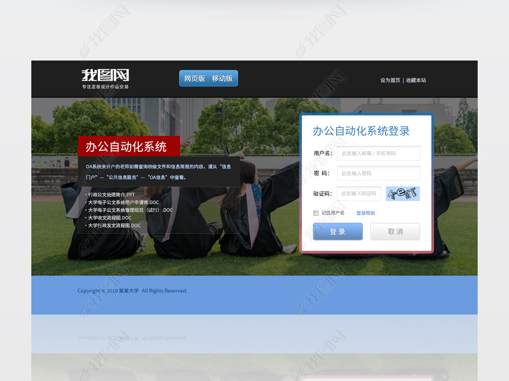 OA칫ϵͳ¼棨PSD+html