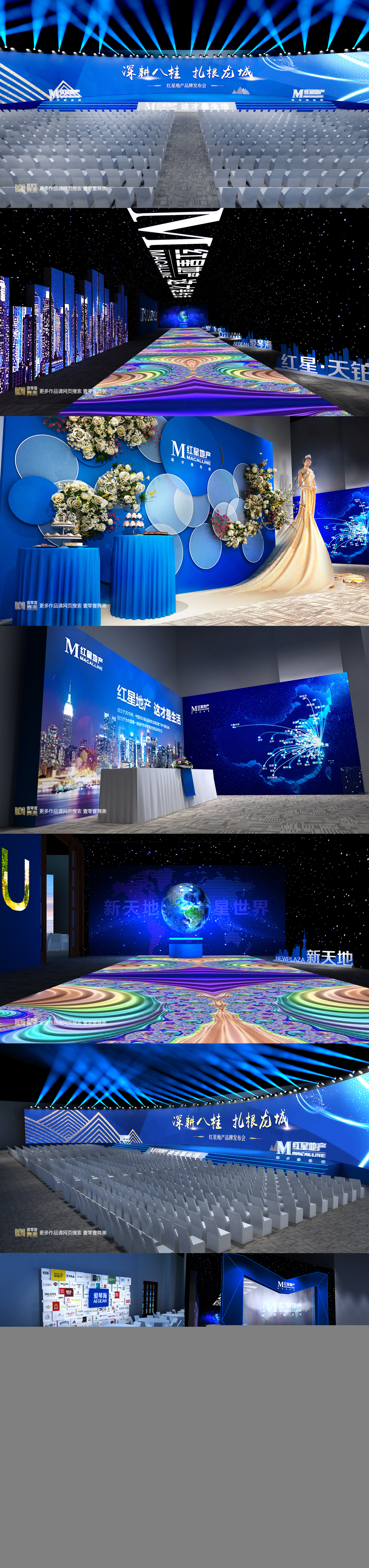 原创壹零壹舞美地产年会活动现场舞美设计效果图-版权可商用