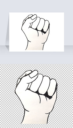 卡通拳头免抠元素|卡通手绘拳头png
