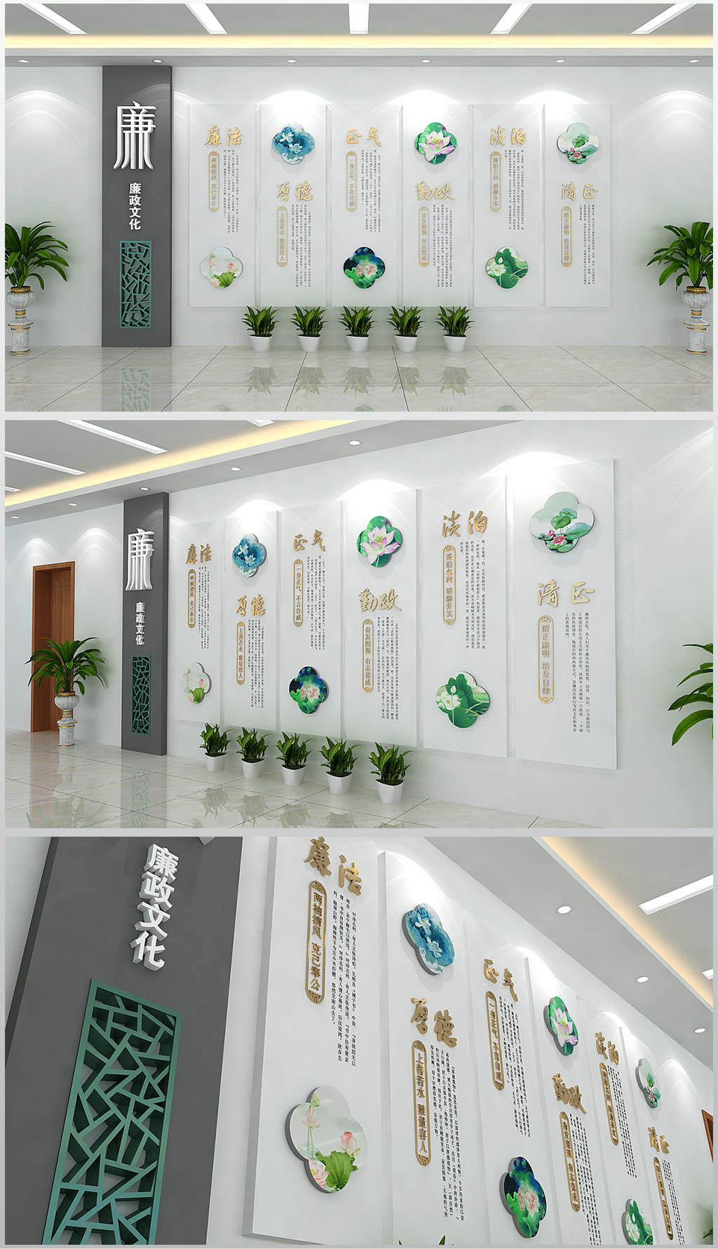 新中式廉政形象墙文化墙设计含效果图