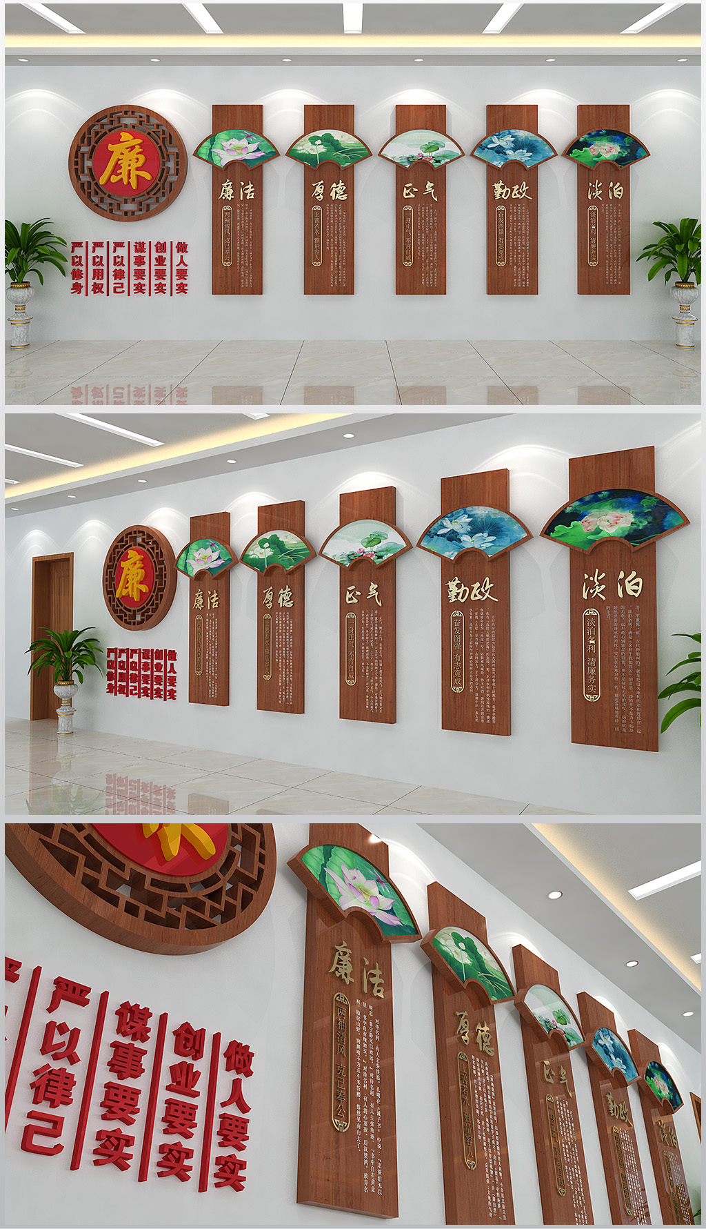 精美大气中式廉政文化形象墙设计含效果图