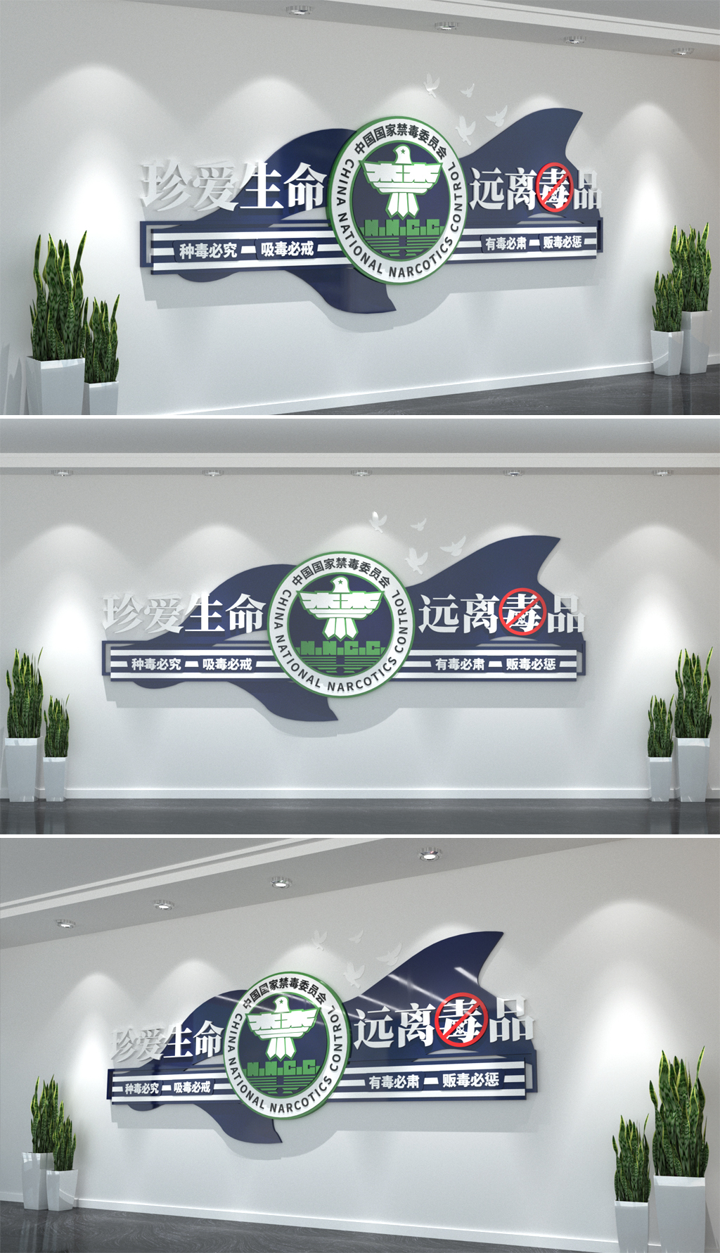 禁毒教育宣传司法禁毒文化墙