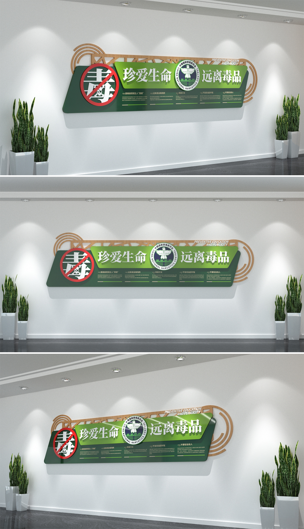木质禁毒教育宣传司法禁毒文化墙社区文化墙