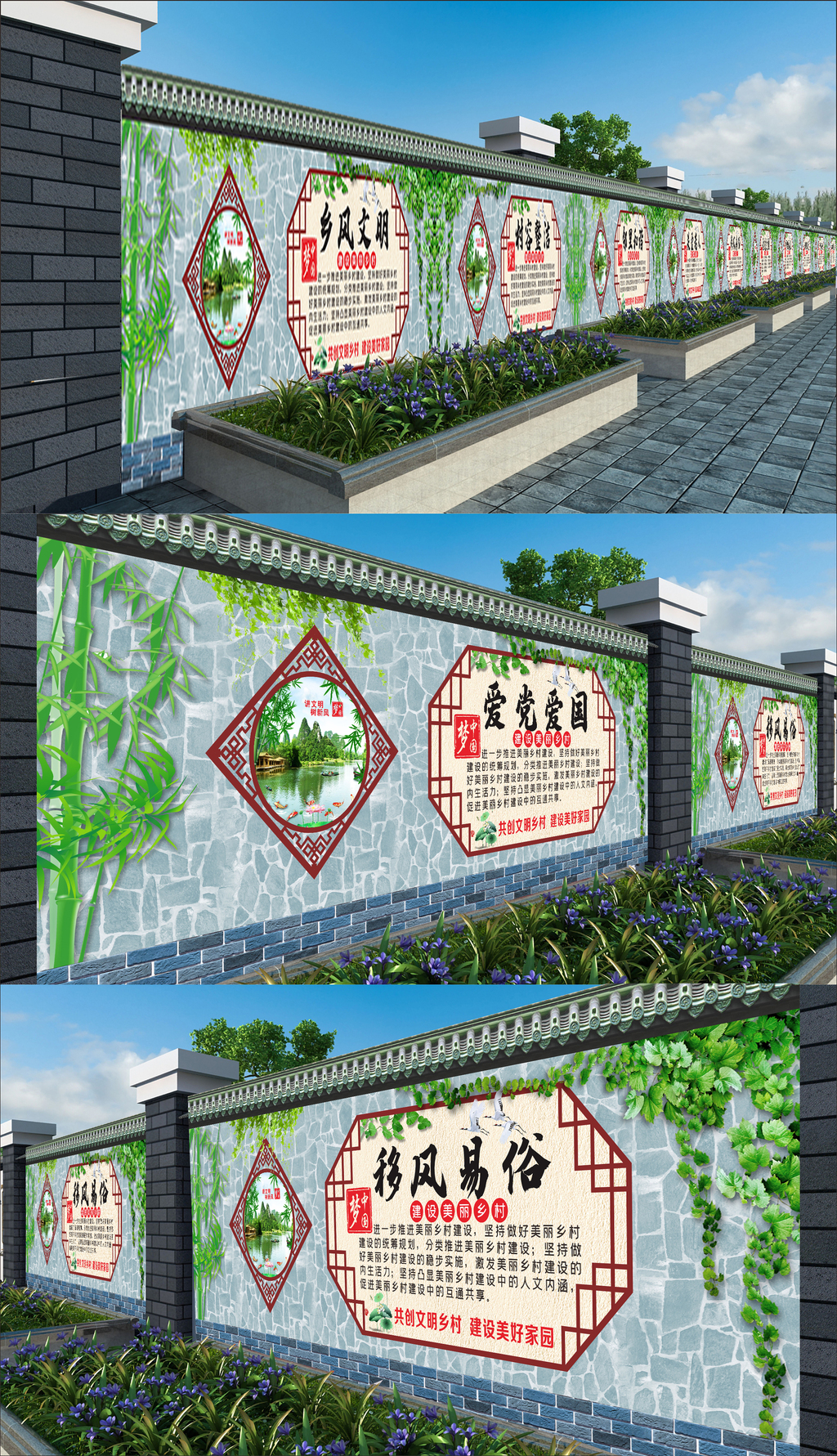 新农村墙画围墙画墙体绘画