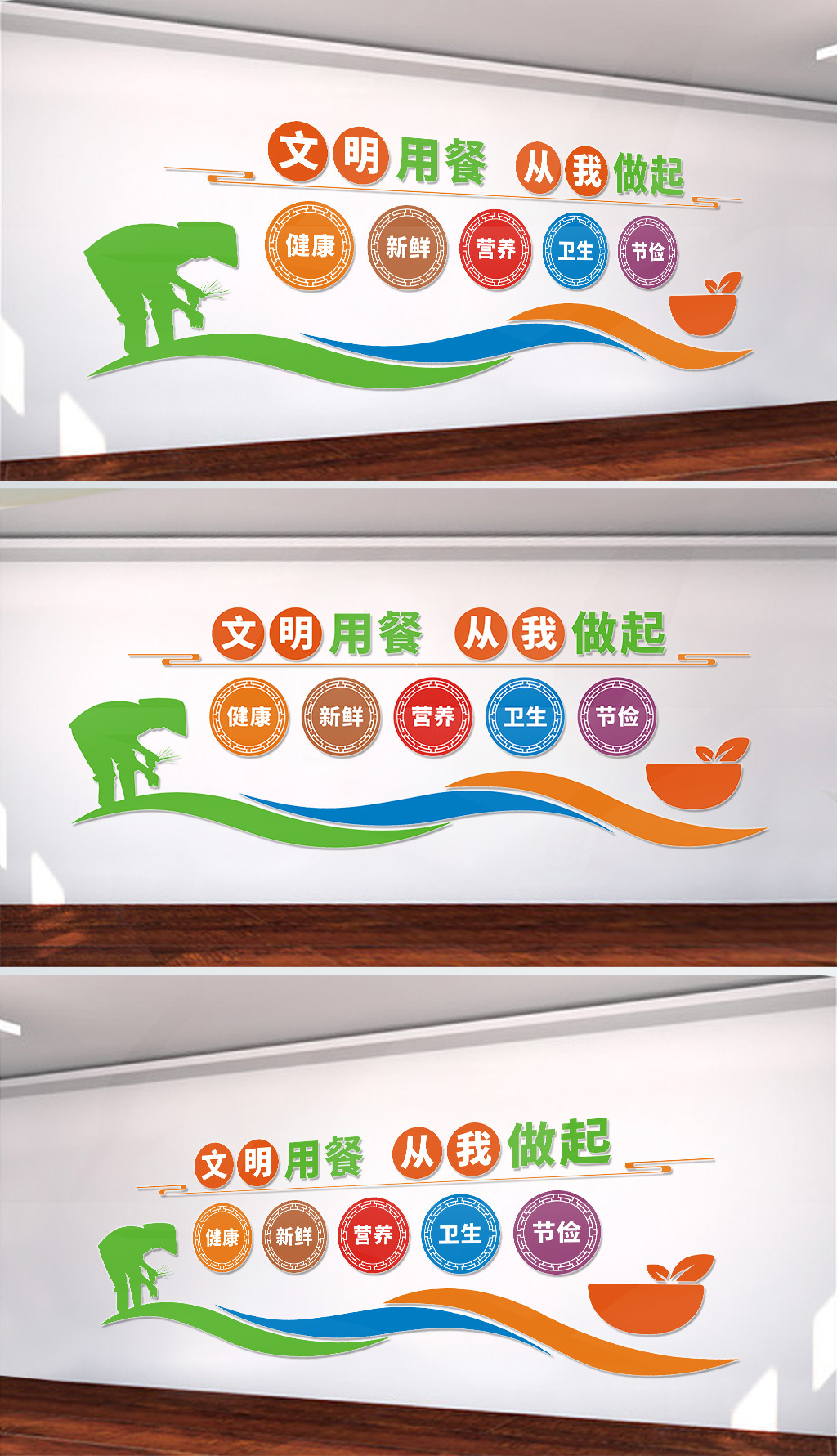 企业校园学校餐厅文化墙