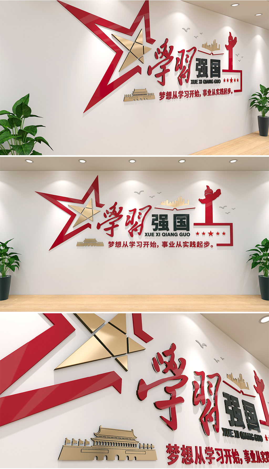 学习强国党建文化墙新时代学校党支部标语文化墙