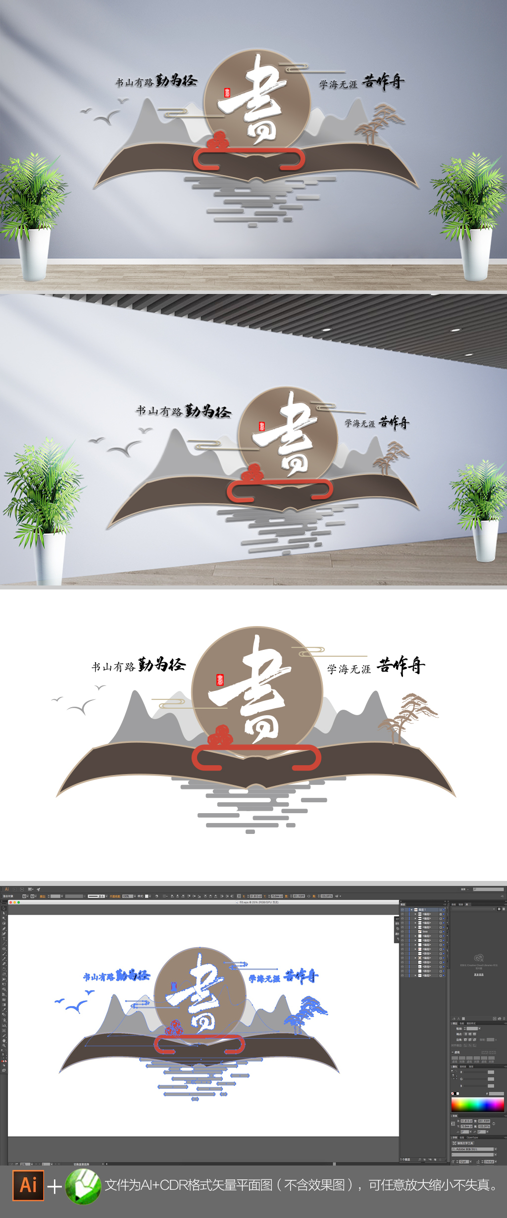 校园阅读成长文化墙