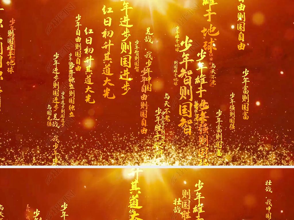 震撼正能量励志少年中国说诗歌朗诵LED背景视