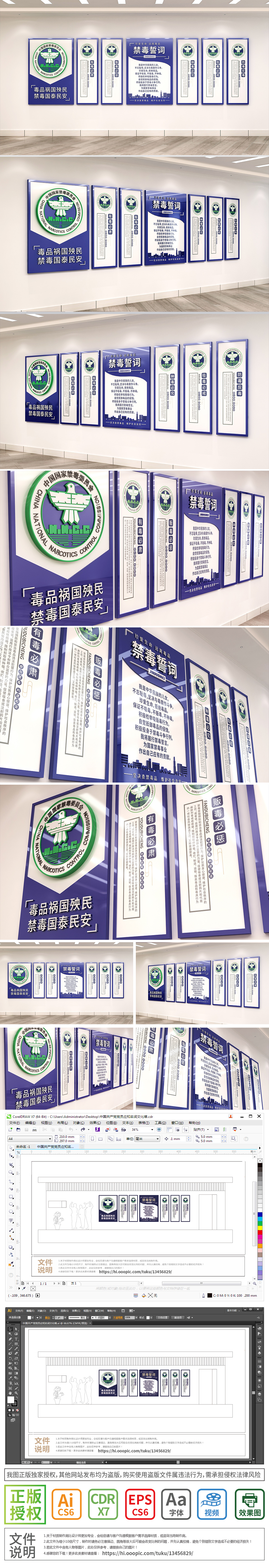 蓝色简约缉毒禁毒誓词文化墙禁毒宣传文化墙禁毒文化墙