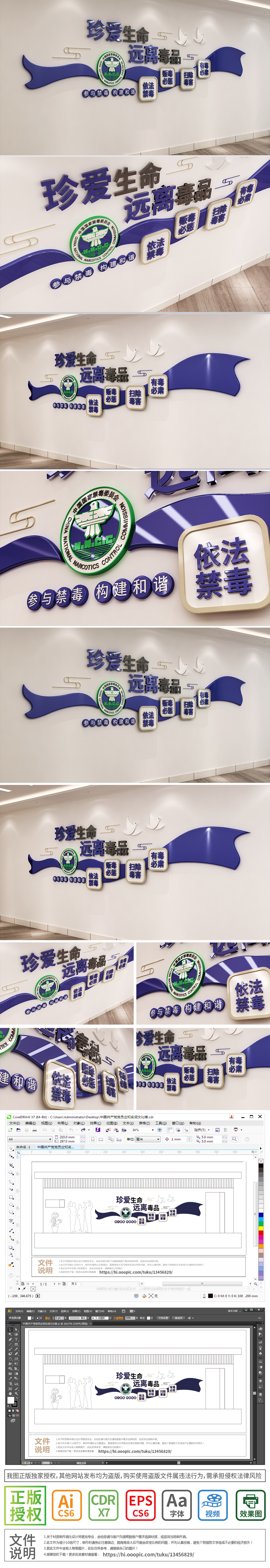 禁毒标语文化墙禁毒宣传缉毒珍爱生命远离禁毒文化墙