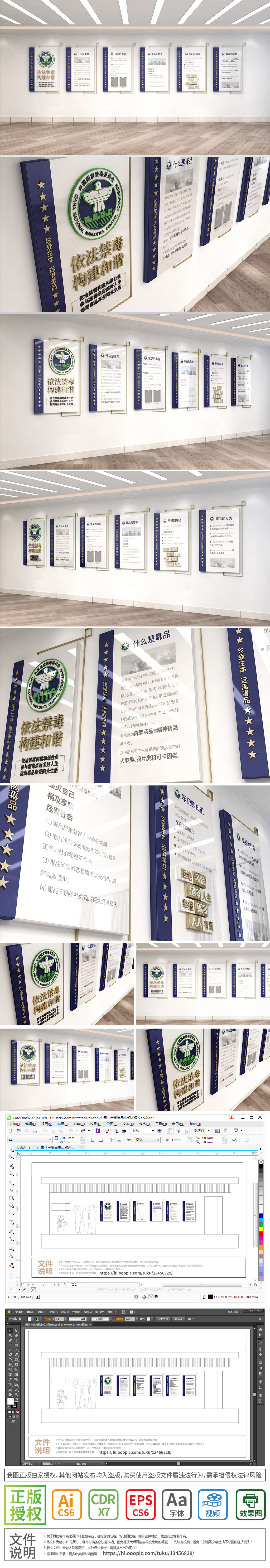 蓝色简约大气认识危害禁毒知识走廊禁毒文化墙