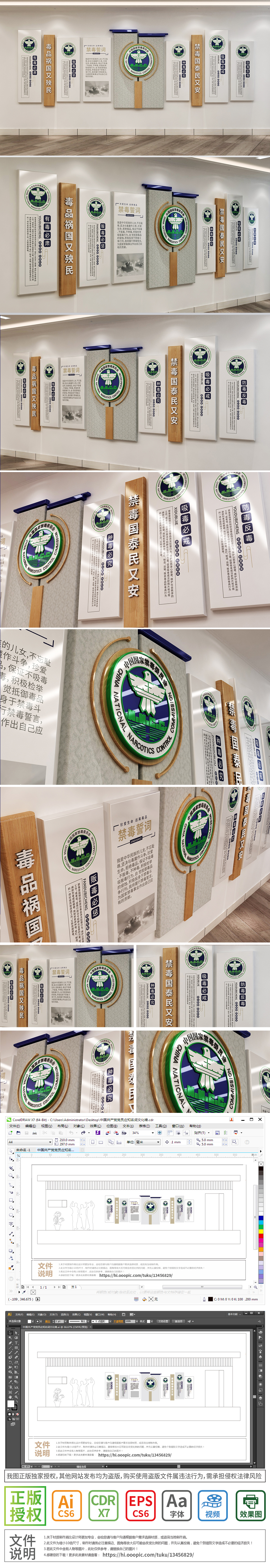 中式木纹缉毒禁毒肃清文化墙禁毒文化墙