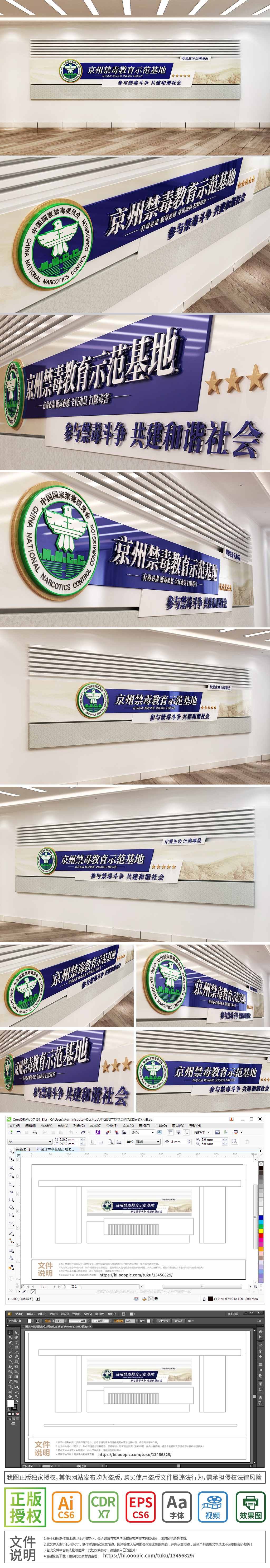 蓝色大气禁毒展馆前台禁毒前台司法文化墙禁毒文化墙