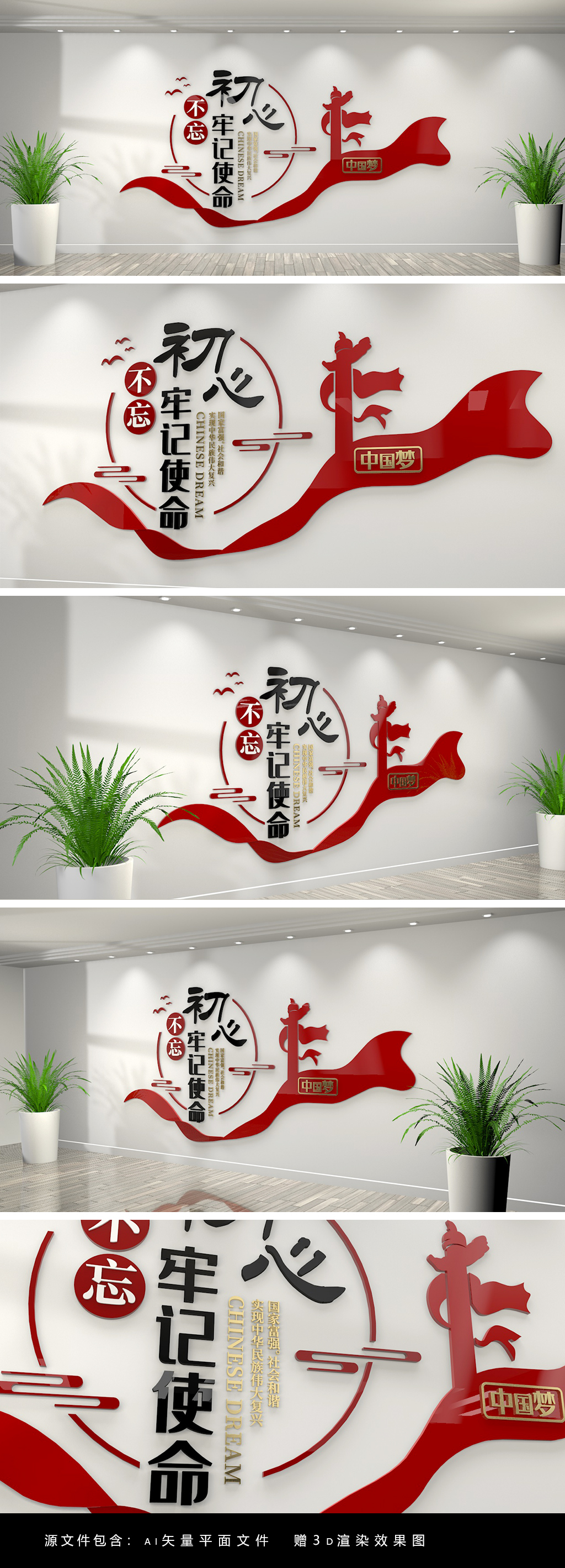 原创不忘初心牢记使命党建口号文化墙