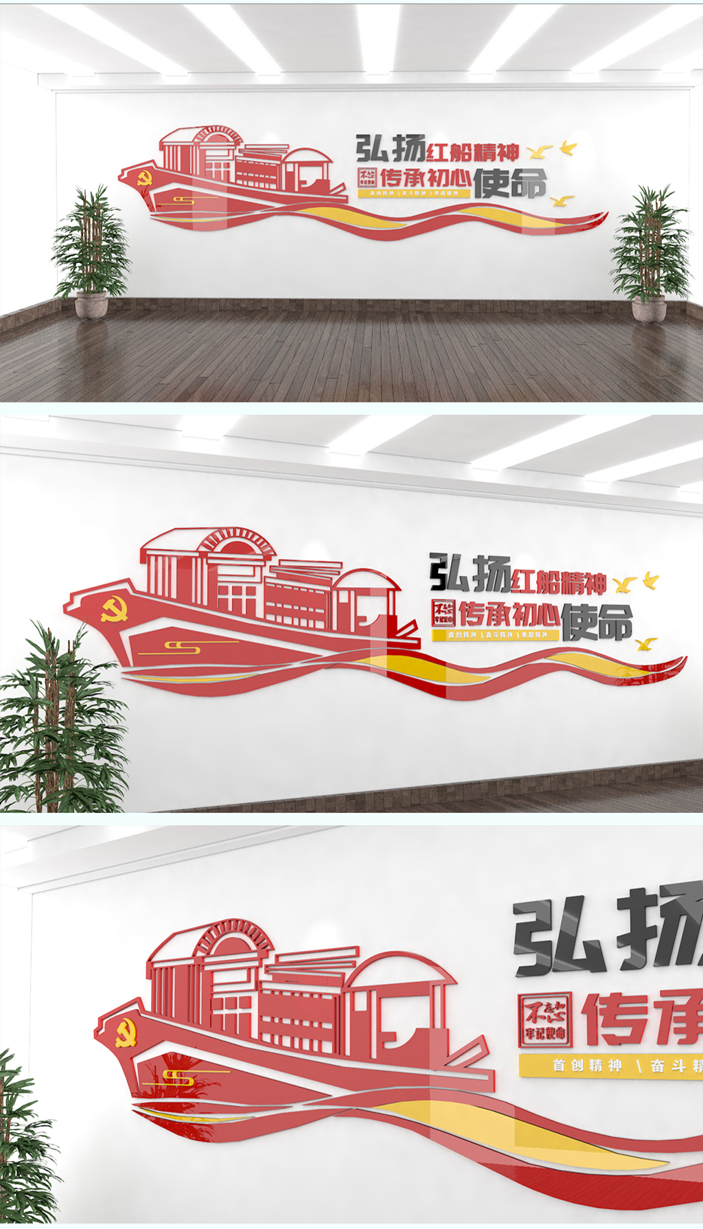 原创红船精神党建文化墙党建标语弘扬党建室