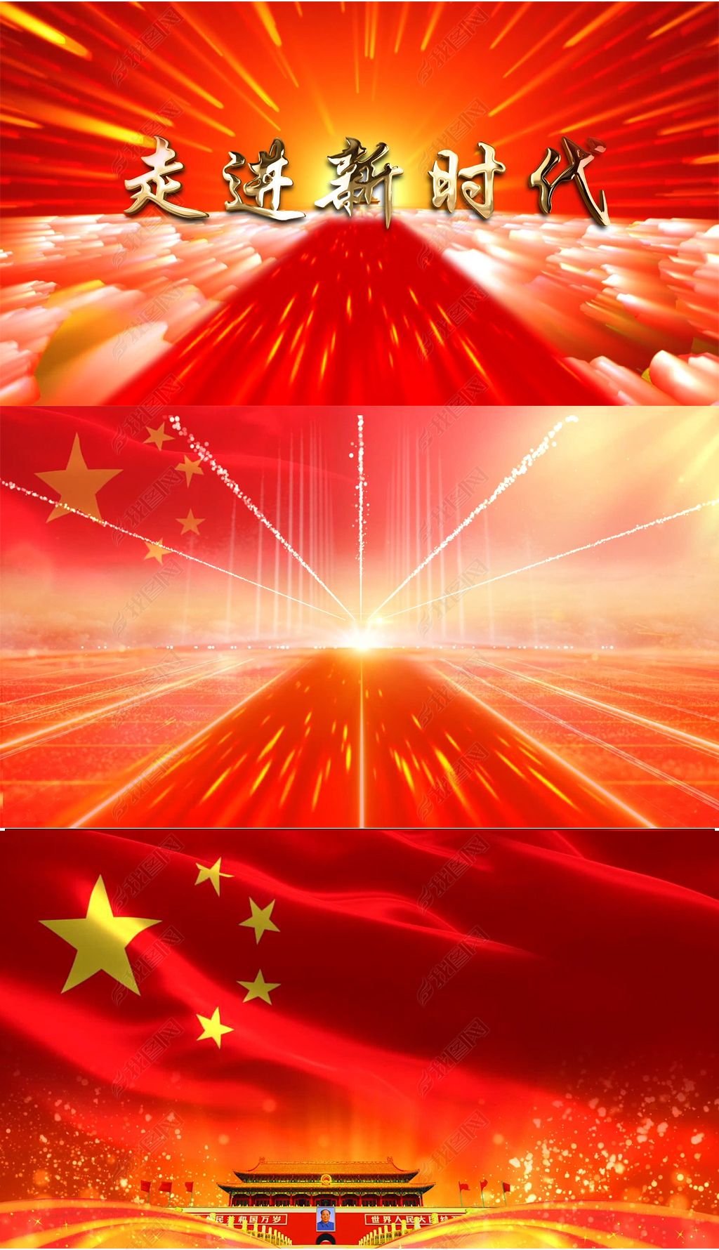 走进新时代歌曲大合唱伴奏歌舞晚会背景视频