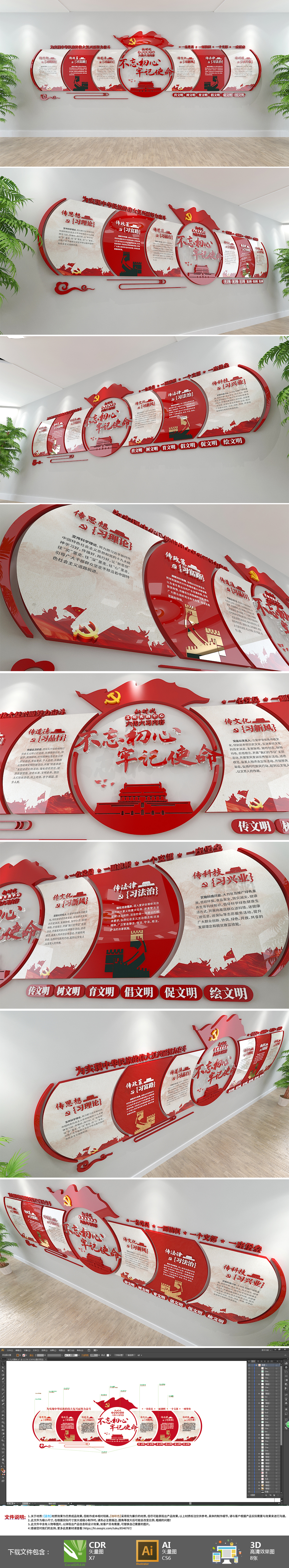 红色新时代文明实践中心工作内容六传六习