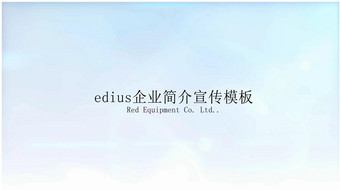 ediusִҵͼչʾƵģ