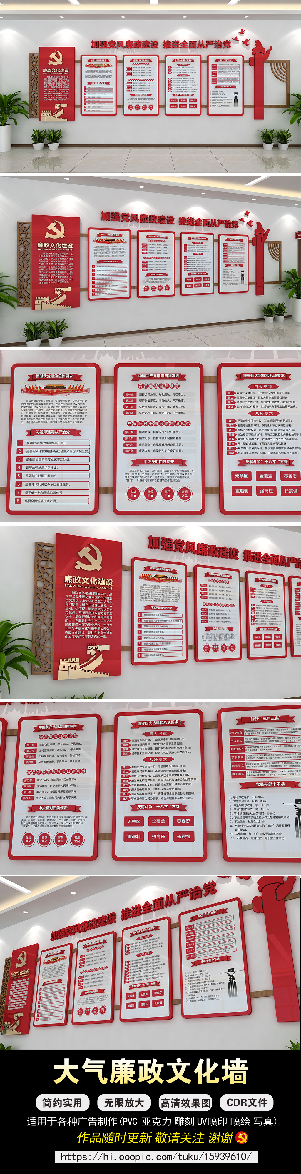 党建廉政文化建设文化墙廉政活动室展厅展馆